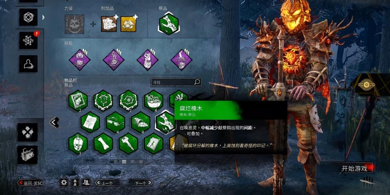 黎明杀机有哪些与血祭品相关的能力