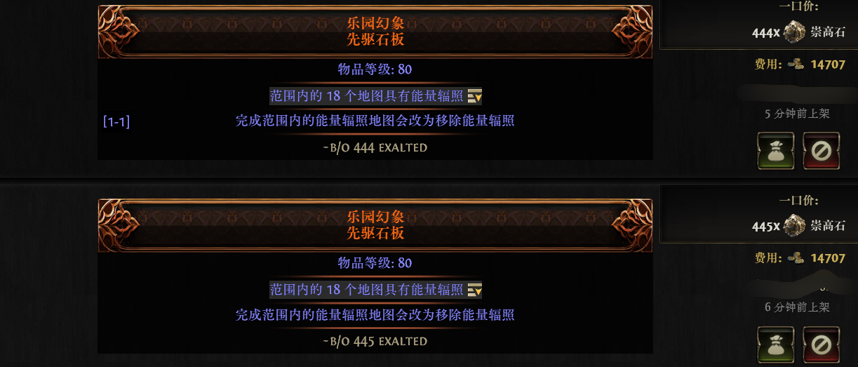 流放之路2高价值石板有哪些