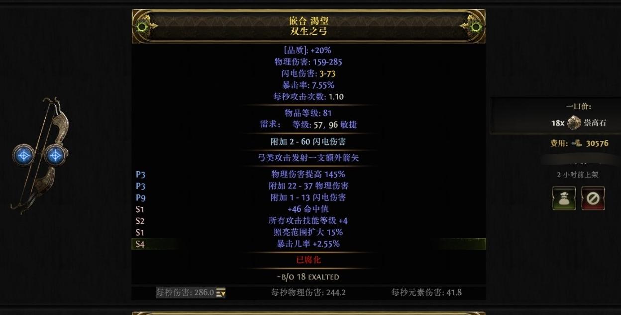流放之路2在T15前的异界装用什么