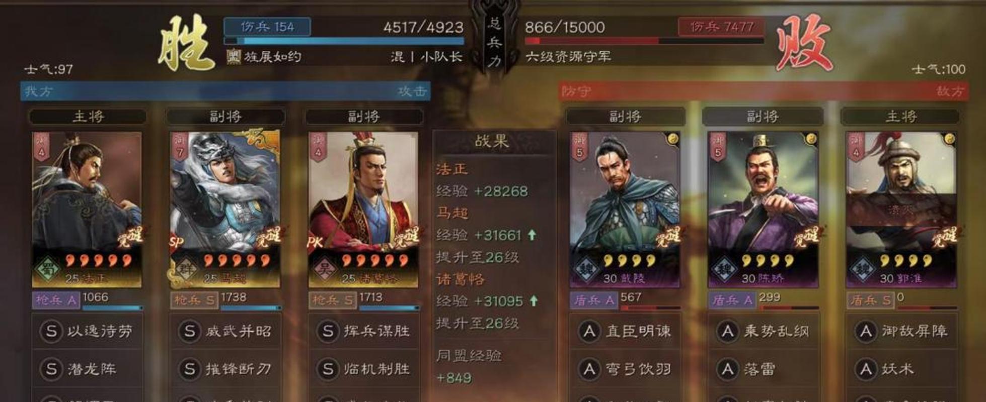 三国志战略版怎么克制摧锋断刃