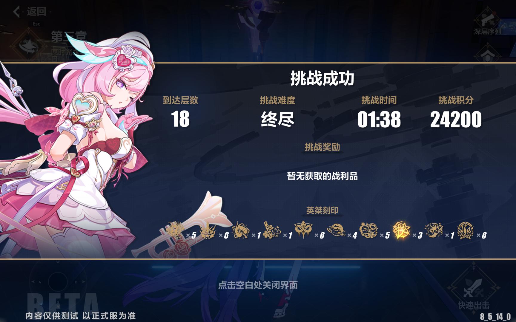 崩坏3星尘爱莉核心机制是什么