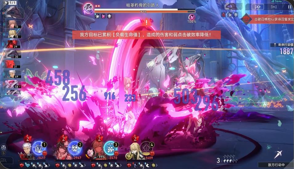 崩坏星穹铁道冥茫冽风死龙有什么机制
