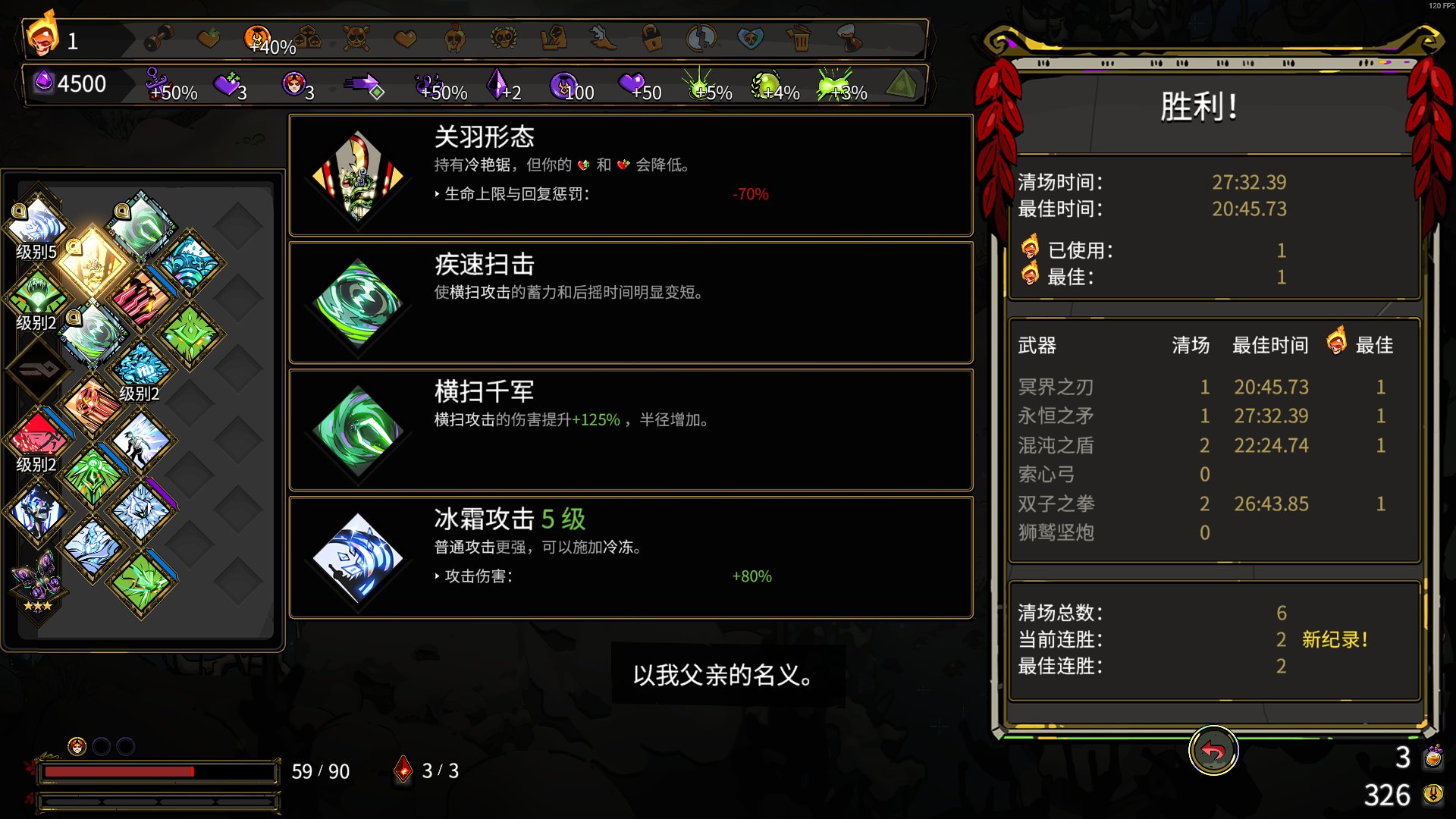 哈迪斯永恒之矛有什么构筑