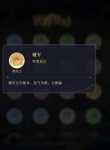 代号鸢观星怎么出橙星