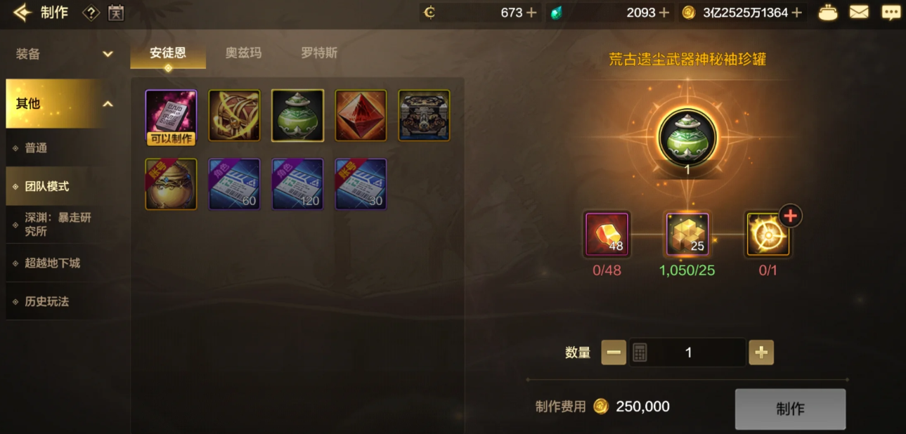 地下城与勇士手游荒古巨剑怎么获取