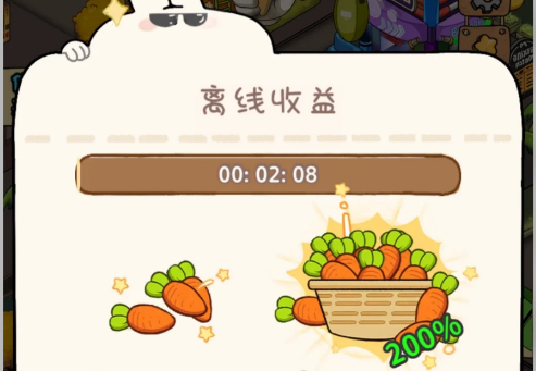 动物夜市怎么赚胡萝卜
