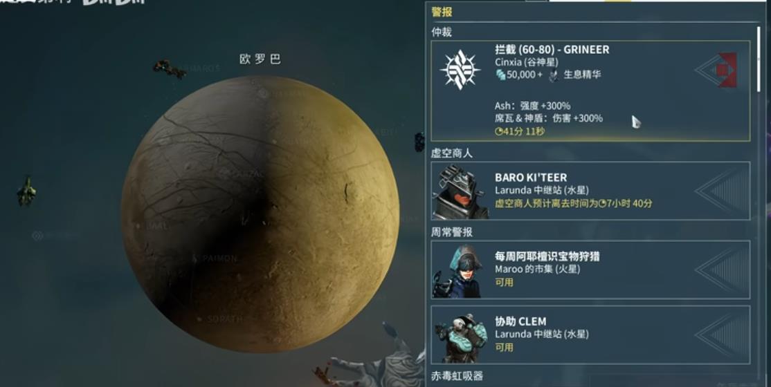 星际战甲怎么挂机刷生息精华