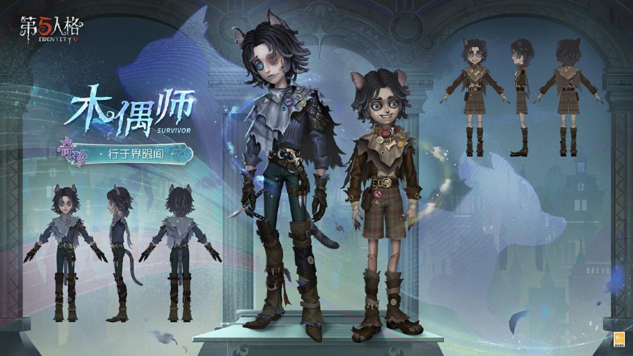 青鸟传说《第五人格》第四十赛季·精华2即将上线