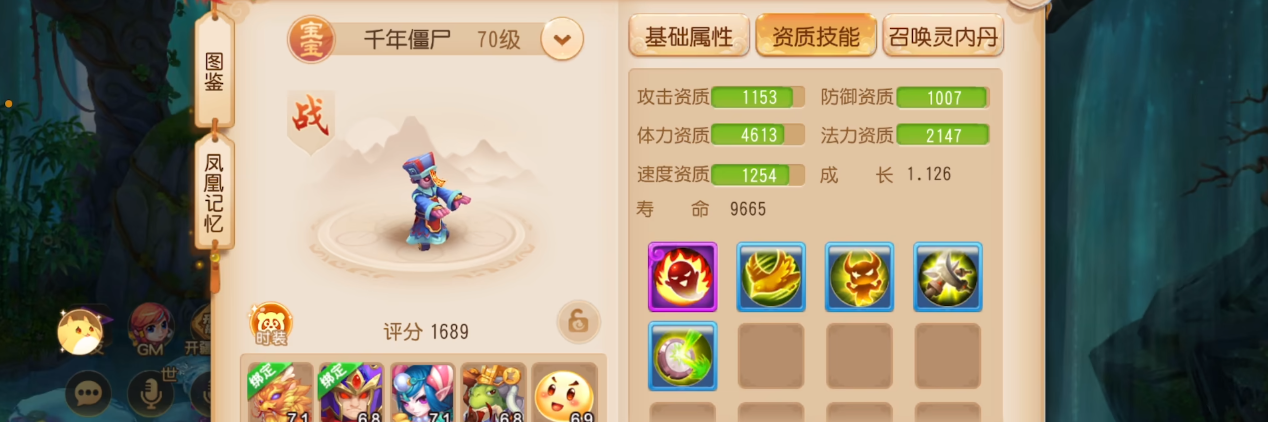 梦幻西游手游千年僵尸带什么技能和内丹