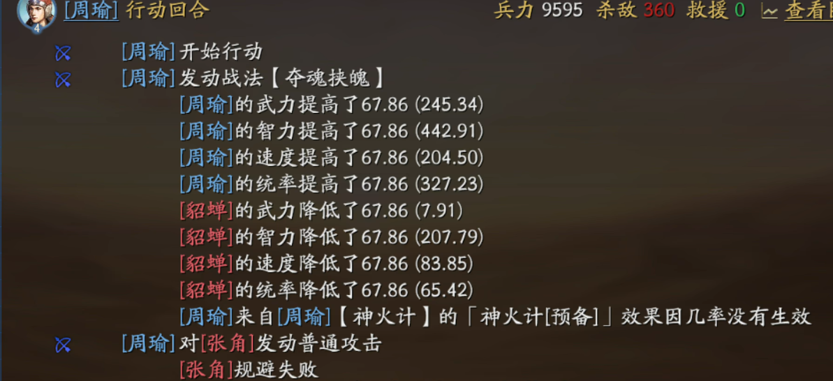 三国志战略版雁行阵的实际强度怎么样