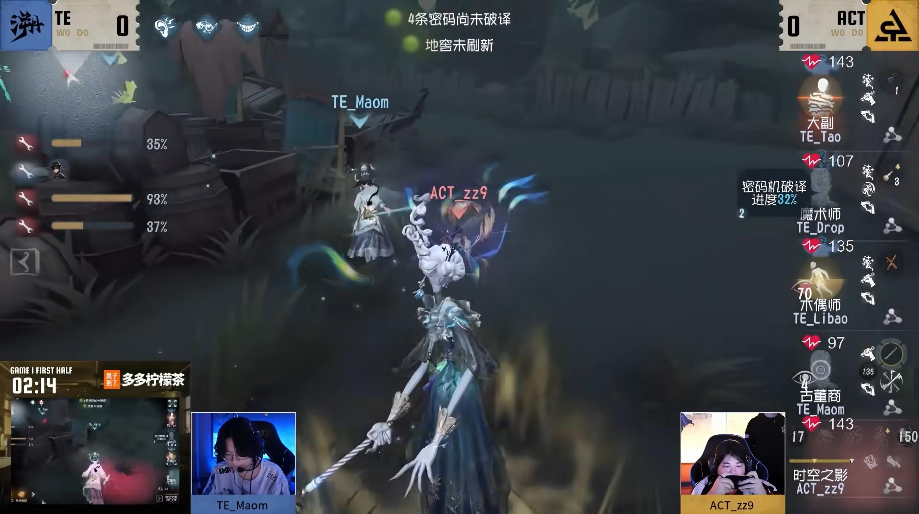 《第五人格》2025IVL秋季赛第一周赛报发布