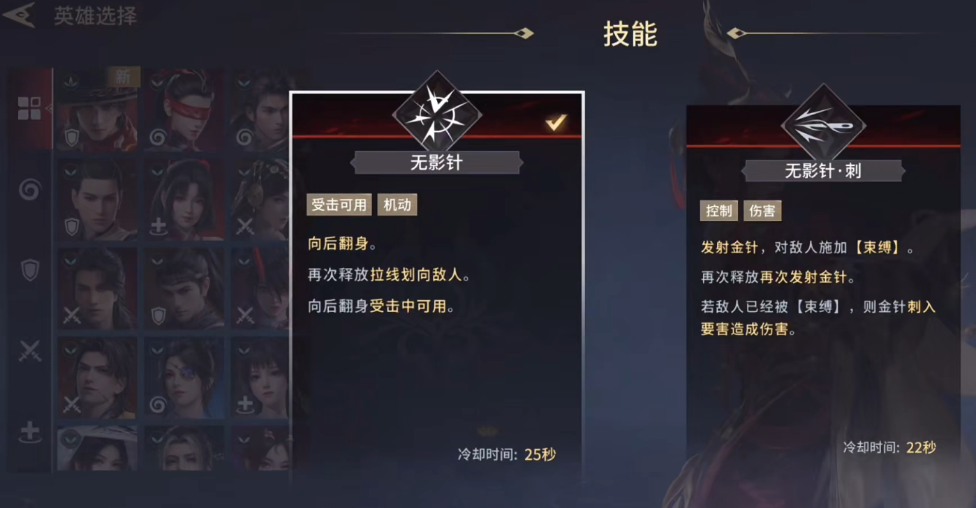 永劫无间南宫锦技能怎么样