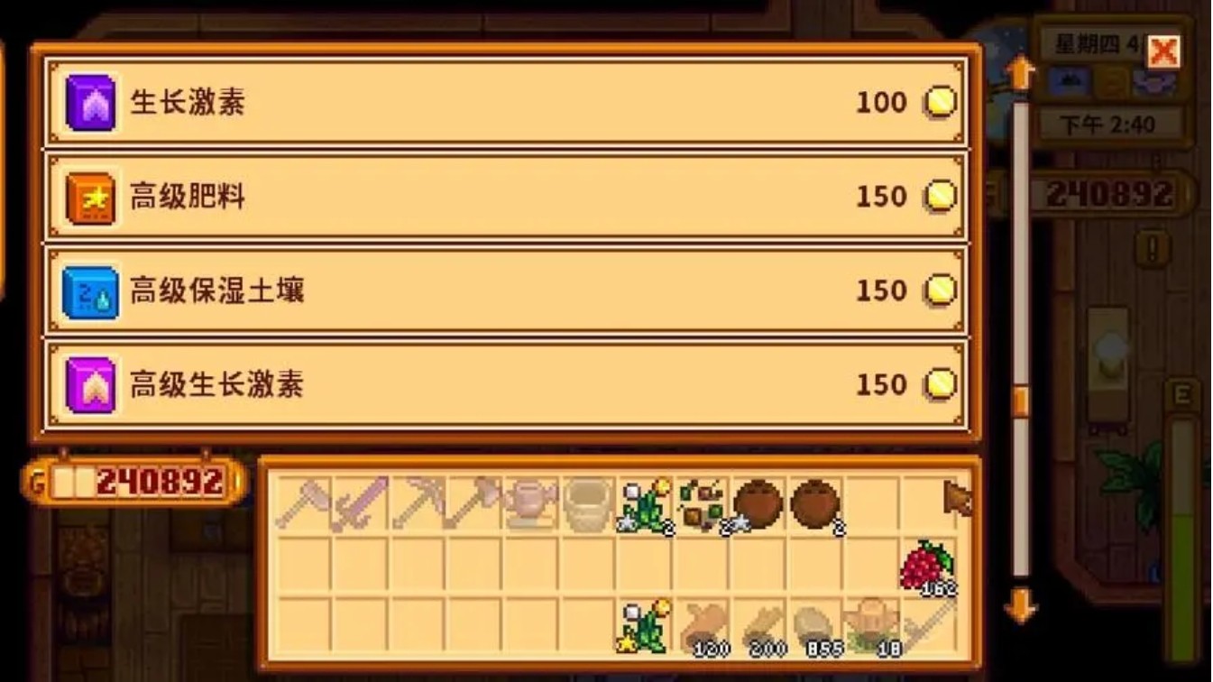 星露谷物语哪些商店物品值得买