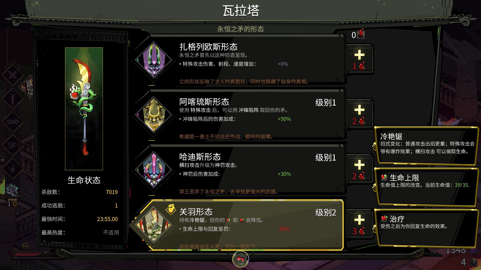 哈迪斯永恒之矛有什么构筑