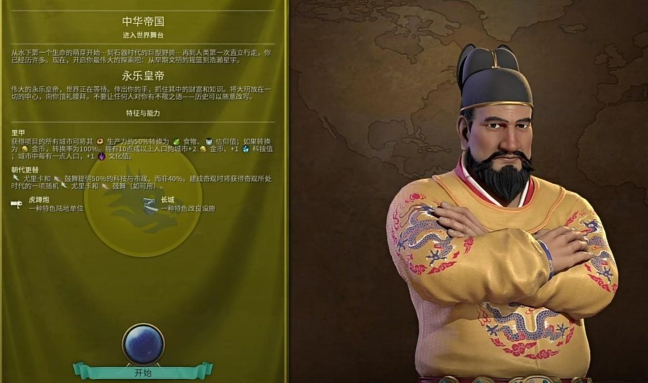 文明6大明朱棣该怎么玩