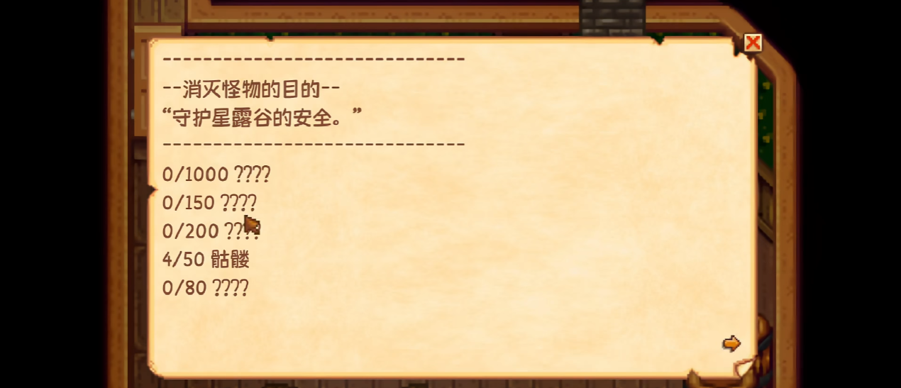 星露谷物语城镇守护者成就如何获取