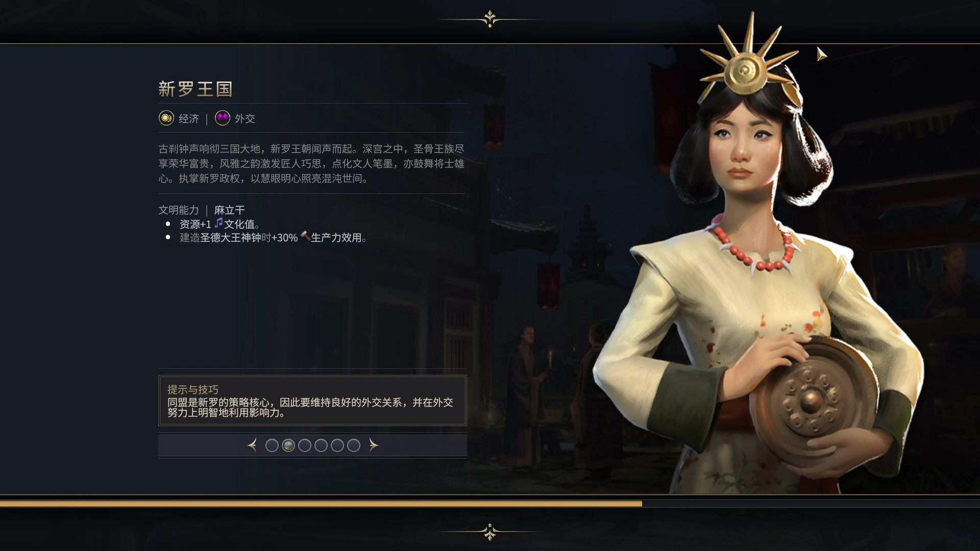文明7新罗强度怎么样