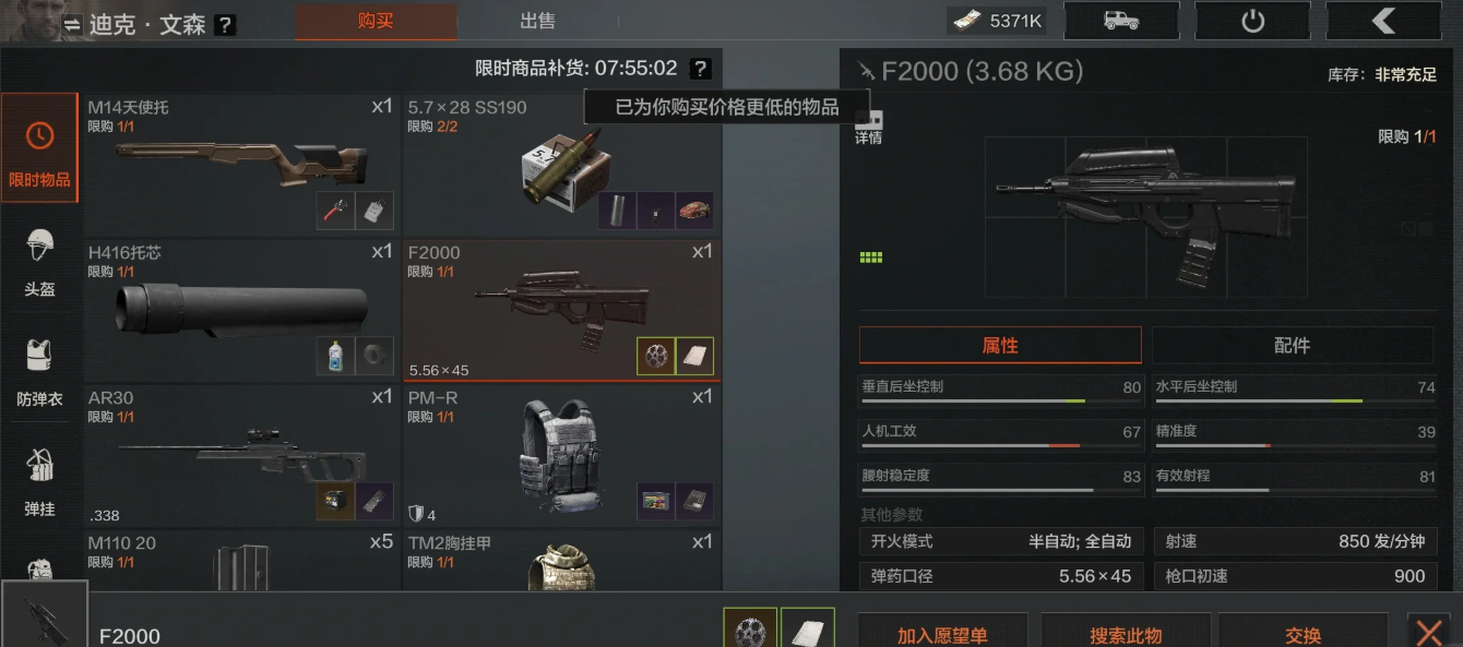 暗区突围S14好用的改装枪有哪些