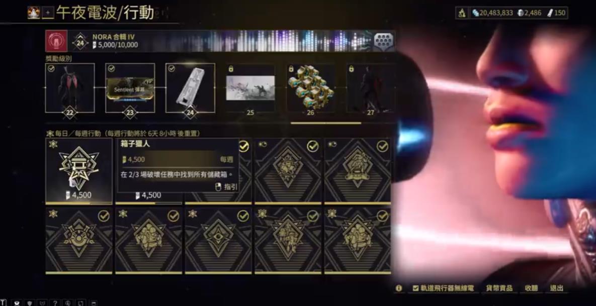 星际战甲破坏任务有哪些类型