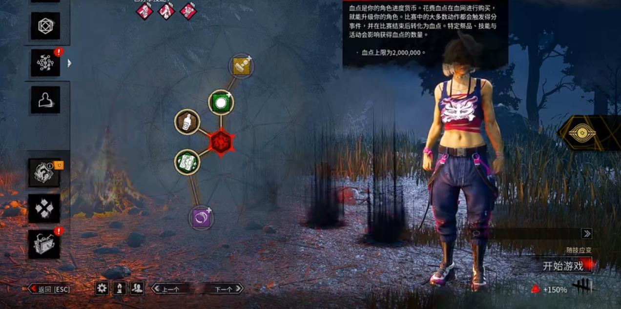 黎明杀机有哪些与血祭品相关的能力