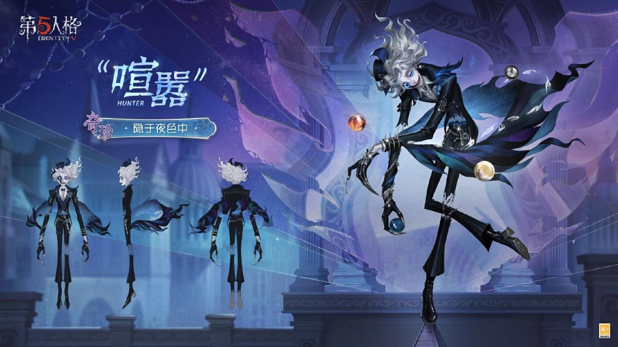 青鸟传说《第五人格》第四十赛季·精华2即将上线