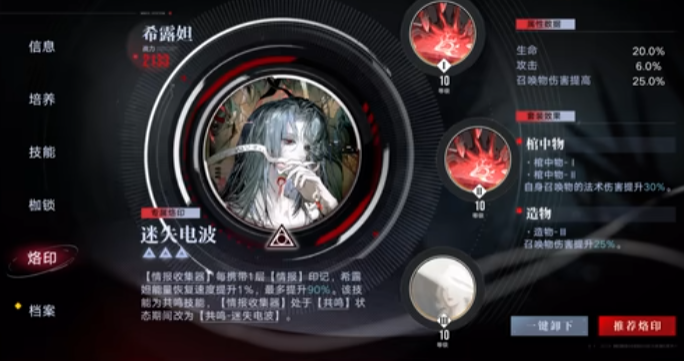 无期迷途希露妲怎么样