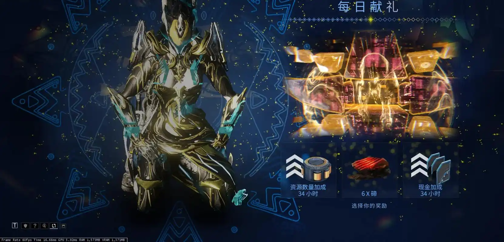 星际战甲入坑流程是什么