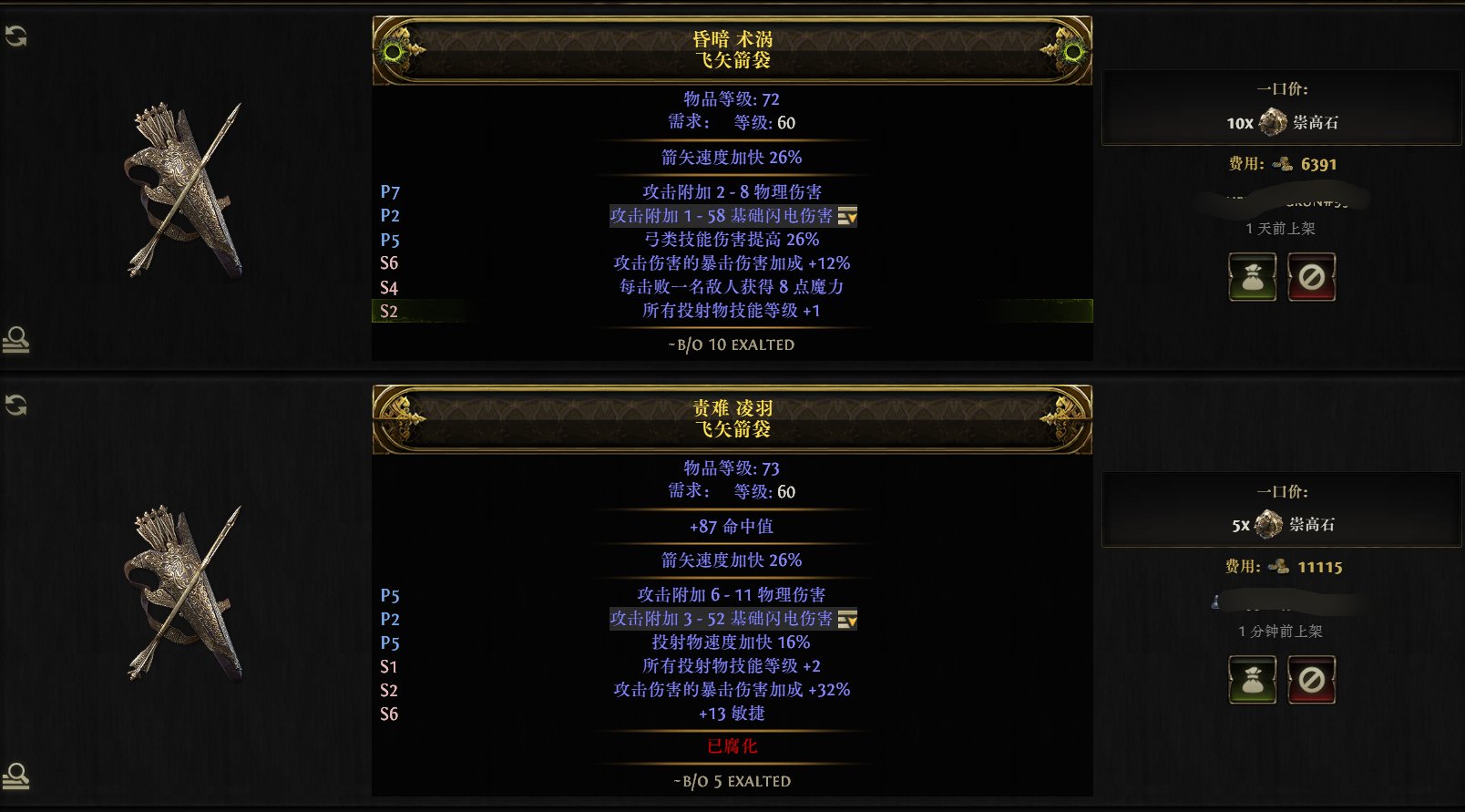 流放之路2在T15前的异界装用什么