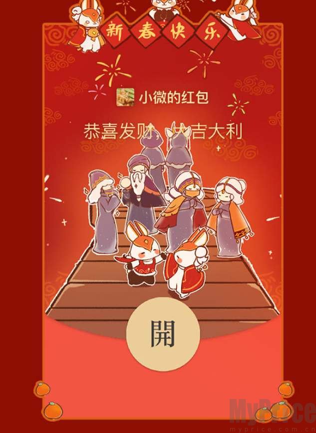 光遇兔年红包封面领取攻略详情
