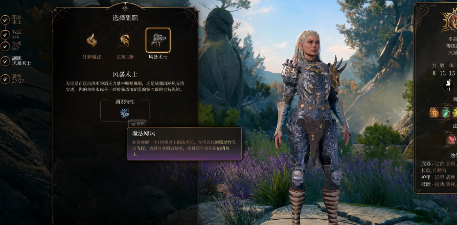 博德之门3风暴术士的强度怎么样