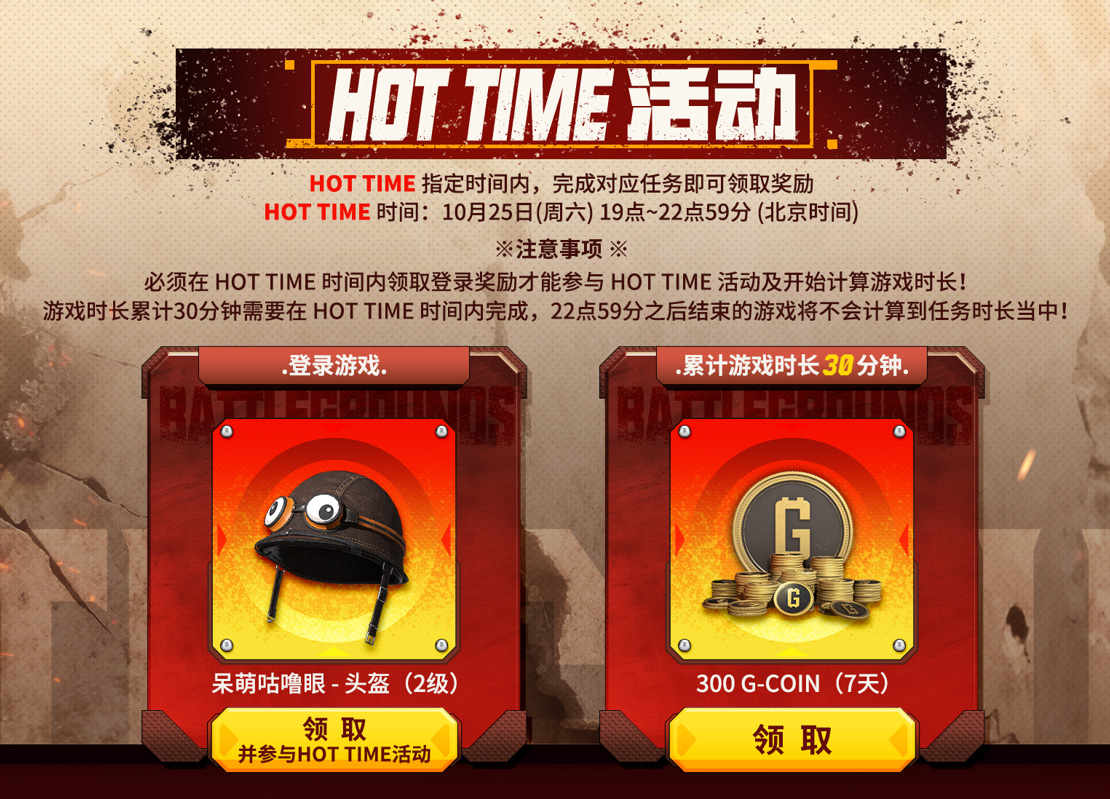 马桶人入侵《PUBG》,勇闯破镜米拉玛