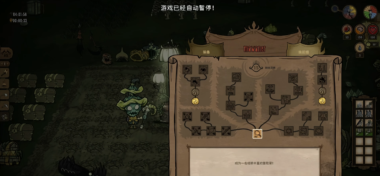 饥荒联机版沃姆伍德的技能树怎么用