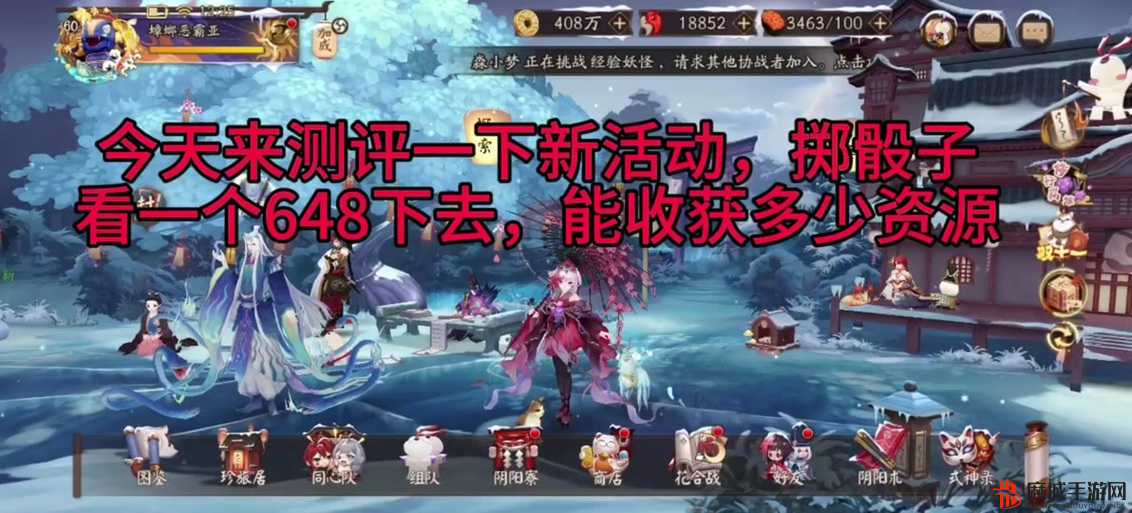 阴阳师一梦碎阵容推荐，化四季高效搭配攻略