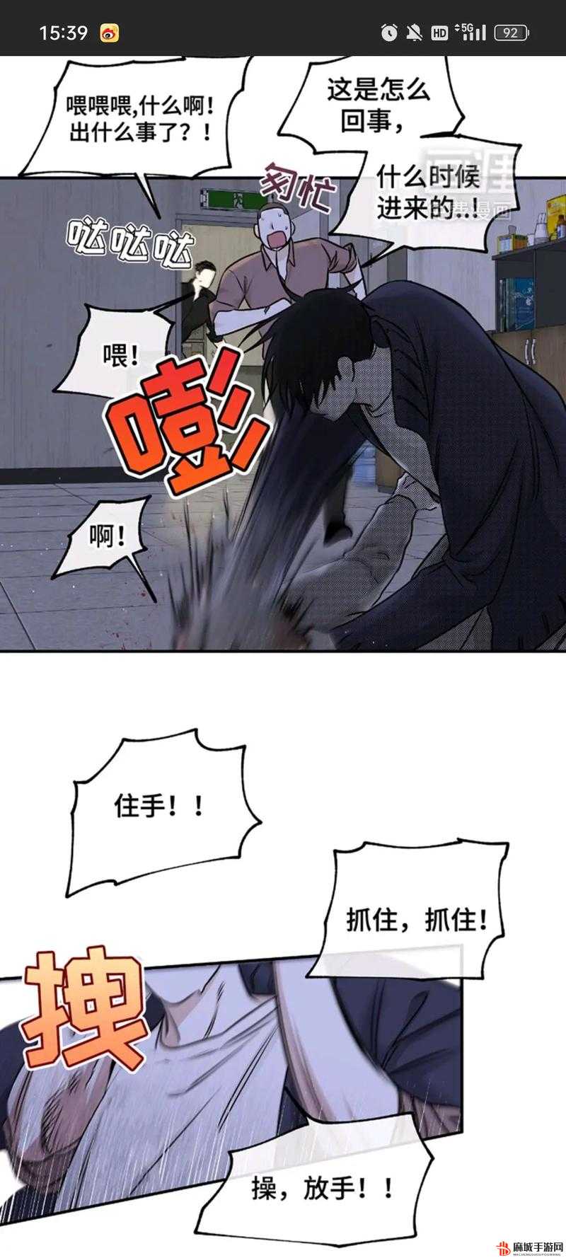 韩漫被到爽流漫画软件：带你领略独特的漫画世界