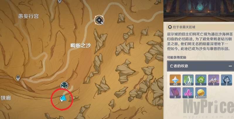 原神亡者之城秘境解锁攻略详情