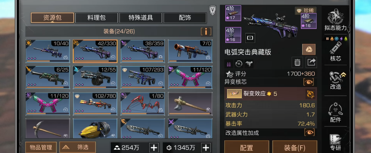 明日之后伪独立乘区和独立乘区区别在哪