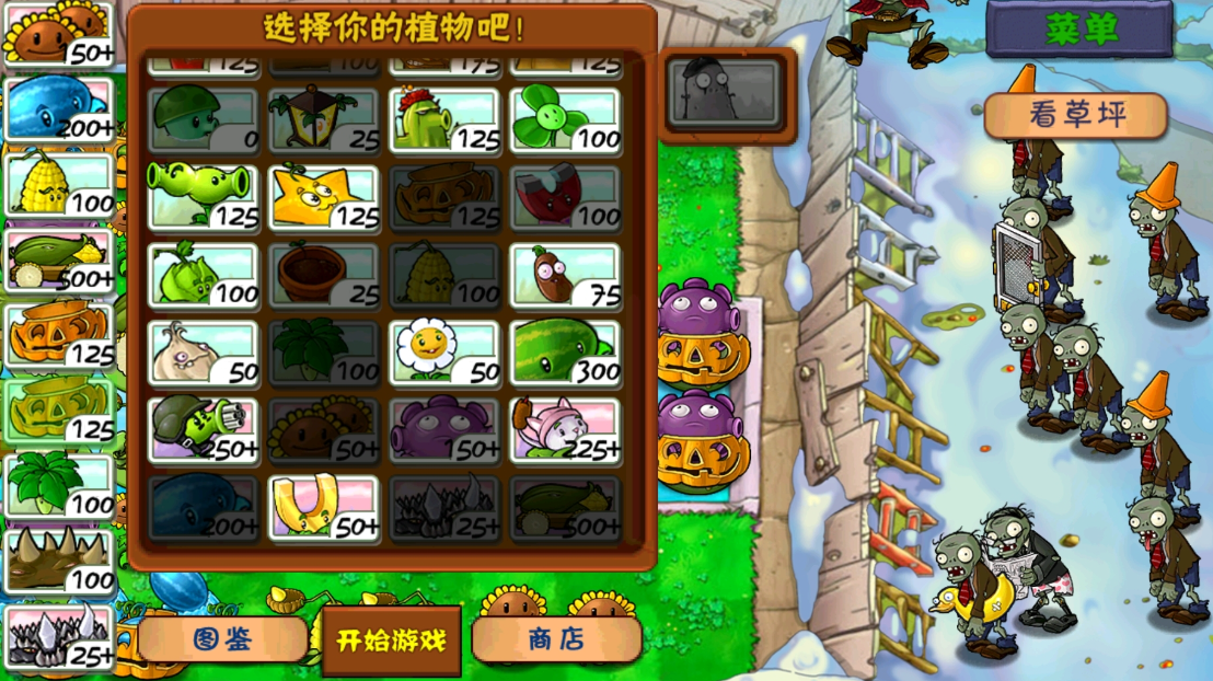 植物大战僵尸无尽模式有什么基础玩法