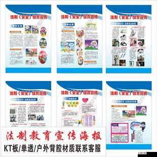 国产未成女娃仙踪林：守护未成年人网络安全