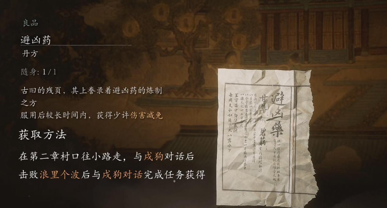 黑神话悟空**减伤流该怎么玩