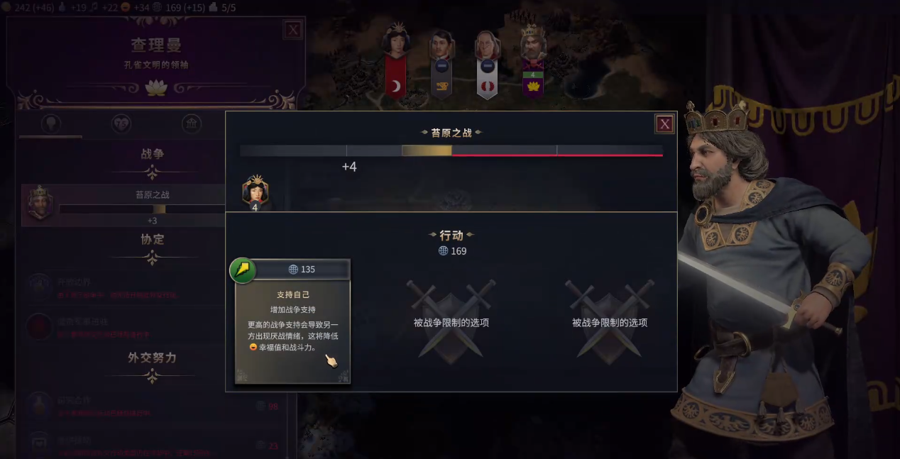 文明7新罗的传统政策是什么效果