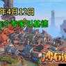 沙石镇时光游戏深度解析，基德口令获取与使用方法全攻略