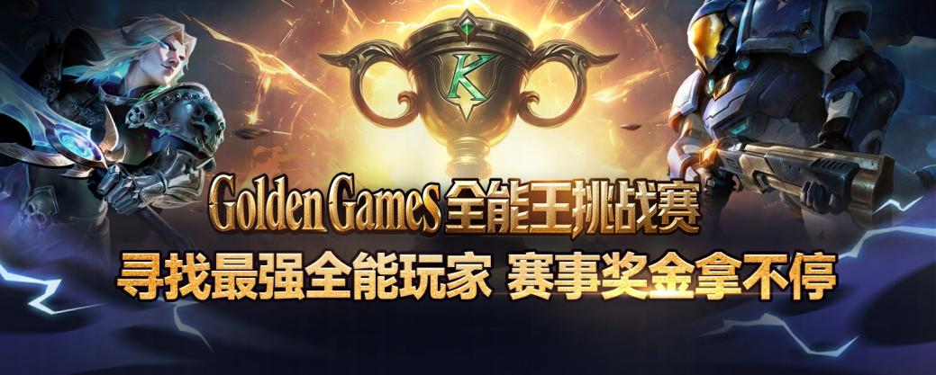师徒共逐巅峰,KK官方对战平台魔兽明星导师赛震撼来袭