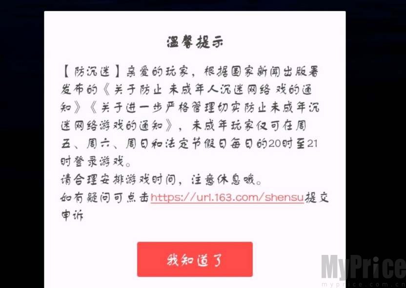 光遇人脸识别失败如何申诉 光遇人脸识别失败申诉步骤