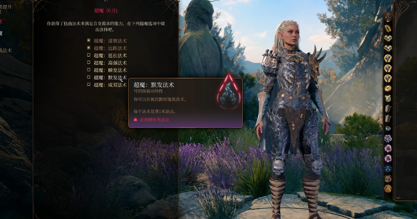 博德之门3术士三级有哪些超魔能力