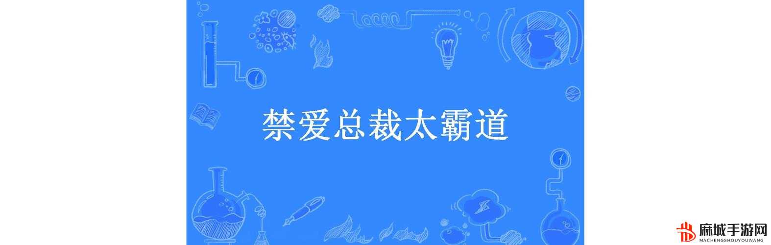 夜里十大禁用 B 站：为何被禁用及背后的原因和影响探讨