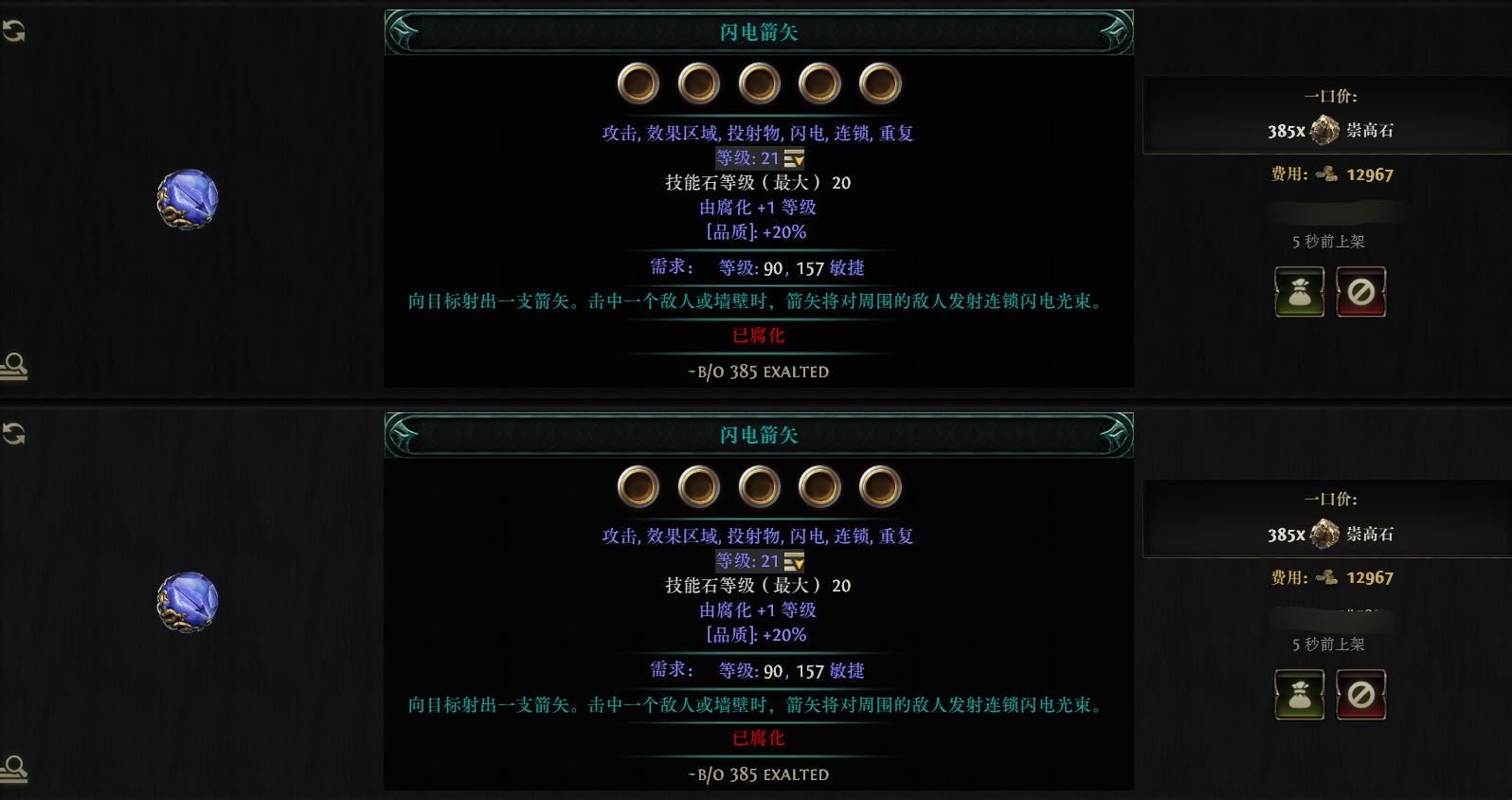流放之路2的21级技能石怎么获取