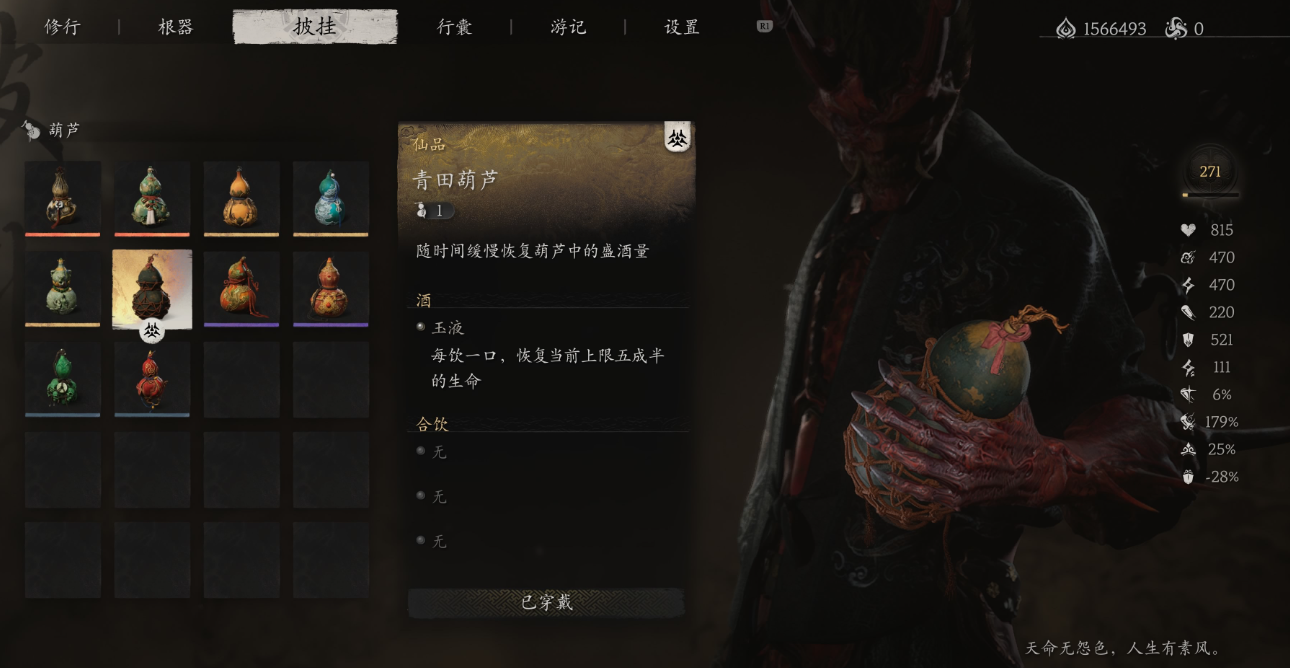 黑神话悟空**减伤流该怎么玩