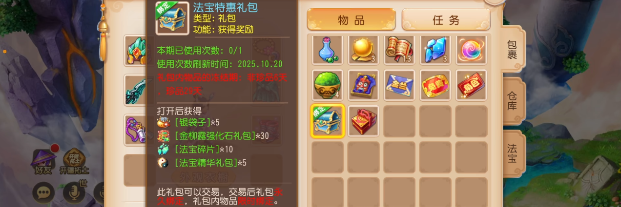 梦幻西游手游启程尊享礼盒买哪个划算