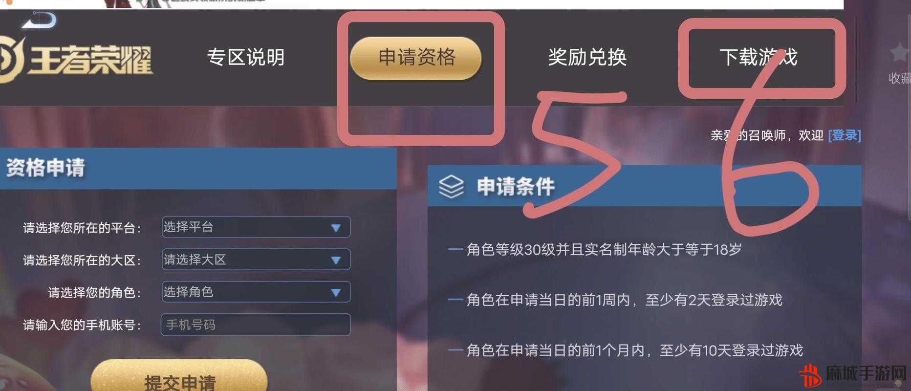 王者荣耀体验服资格申请成功后全攻略，抢号秘籍大公开