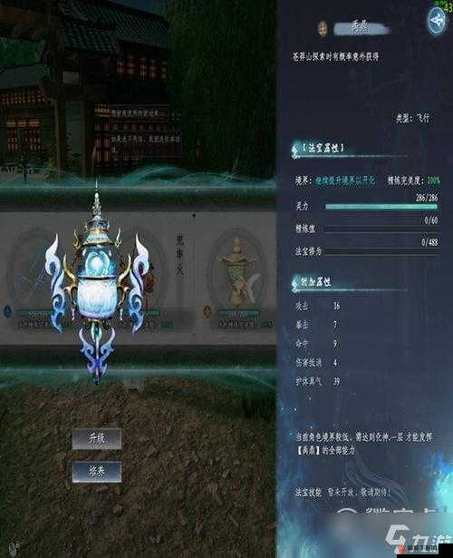 蜀山初章游戏中刮骨技能最高等级及最高属性详细一览